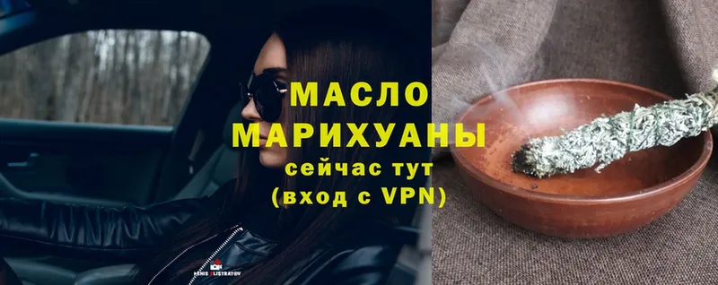 ТГК гашишное масло  купить наркотик  Чита 